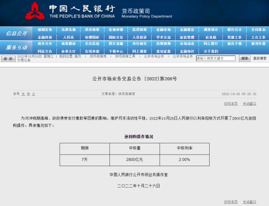 央行再出手，超2700亿！A股大涨收复3000点，医药股罕见大爆发，狂掀涨停潮！恒生科技指数大反攻来了