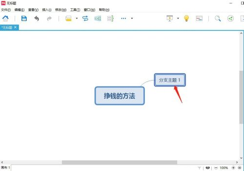 XMIND 8如何插入子主题 XMIND 8插入子主题的方法