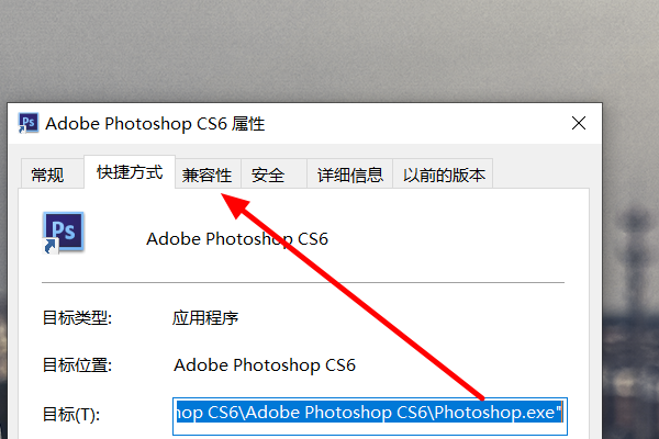 Photoshop Cs6运行配置错误怎么办 运行配置错误的解决方法