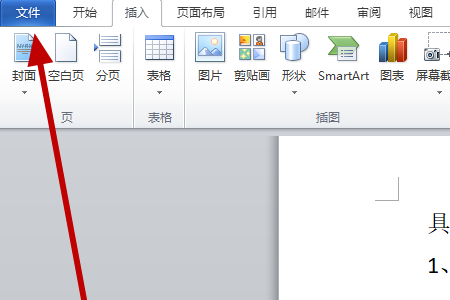 office 2016设置如何恢复到默认值 设置恢复到默认值的方法