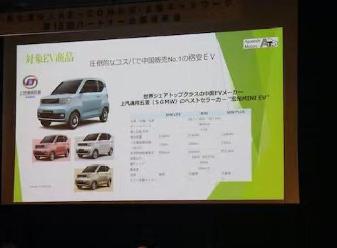 宏光 MINI EV 将登陆日本，起步价约合 3.18 万元