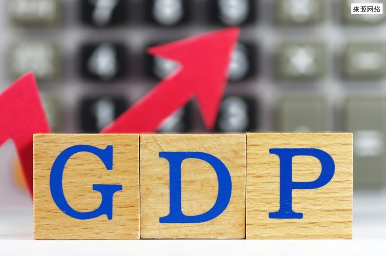 13省份前三季度GDP出炉 这个省居然排第一位