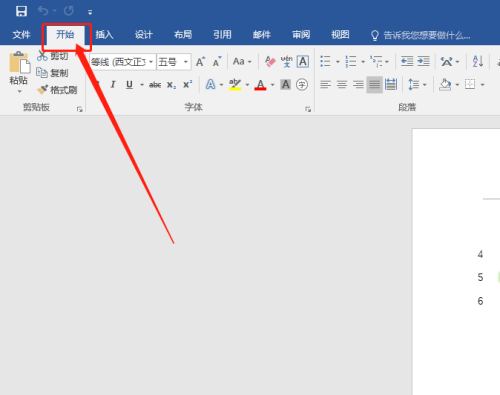 Office 2016如何给字体添加双删除线 给字体添加双删除线的方法