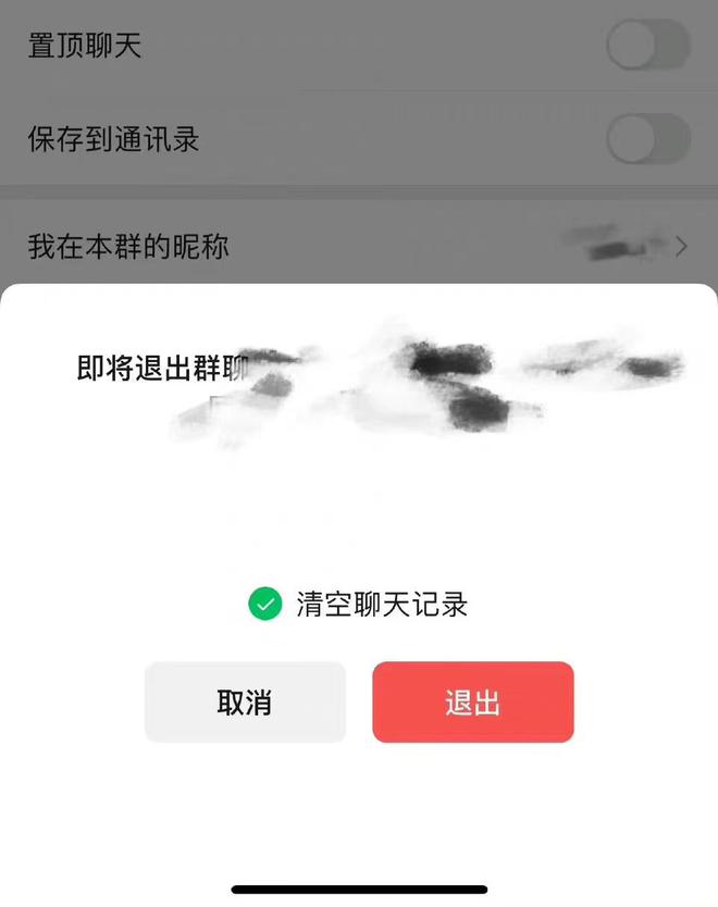 微信新增“退群可保留聊天记录”功能，网友：都退群还保留干什么