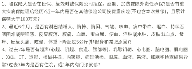 瑞华吉瑞保互联网保险怎么样？重疾严格吗？