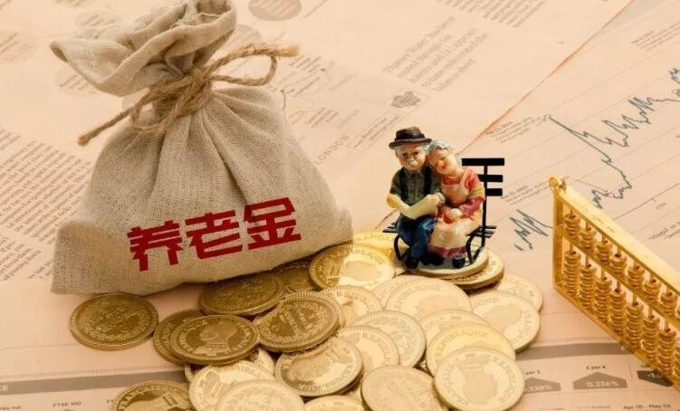 多少岁可以领养老金