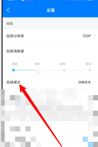傲软投屏如何设置投屏模式 傲软投屏设置投屏模式的方法