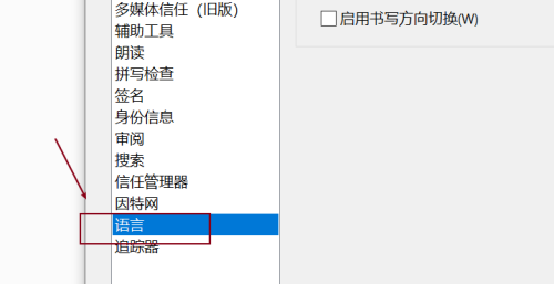 Adobe Reader如何修改应用程序语言 修改应用程序语言的方法