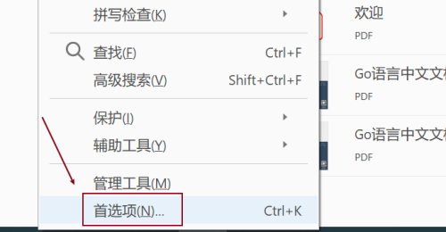 Adobe Reader怎么设置文档保存时间 设置文档保存时间的方法