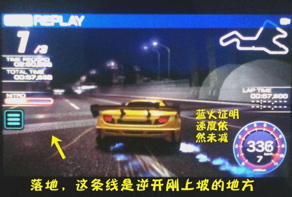 山脊赛车：无限怎么对付港口的大跳坡 对付港口的大跳坡的方法