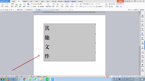 如何用方正小标简体宋制作文件标签？ 方正小标简体宋制作文件标签