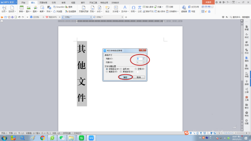 如何用方正小标简体宋制作文件标签？ 方正小标简体宋制作文件标签