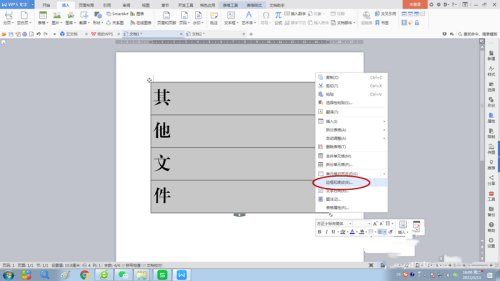 如何用方正小标简体宋制作文件标签？ 方正小标简体宋制作文件标签