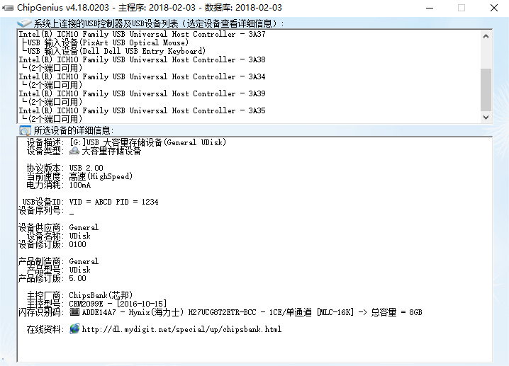 Chip Genius怎么查看查u盘芯片? Chip Genius芯片精灵使用教程