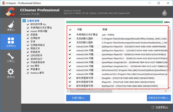 CCleaner怎么清理注册表? CCleaner清理注册表方法教程