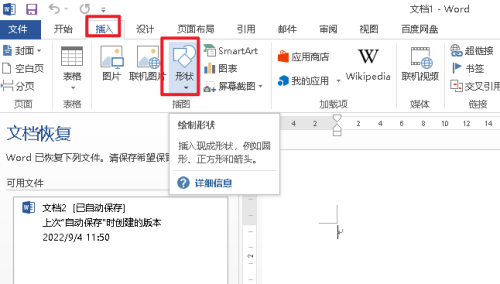 Word 2013如何在文档中插入立方体 在文档中插入立方体的方法