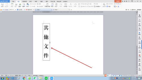 如何用方正小标简体宋制作文件标签？ 方正小标简体宋制作文件标签