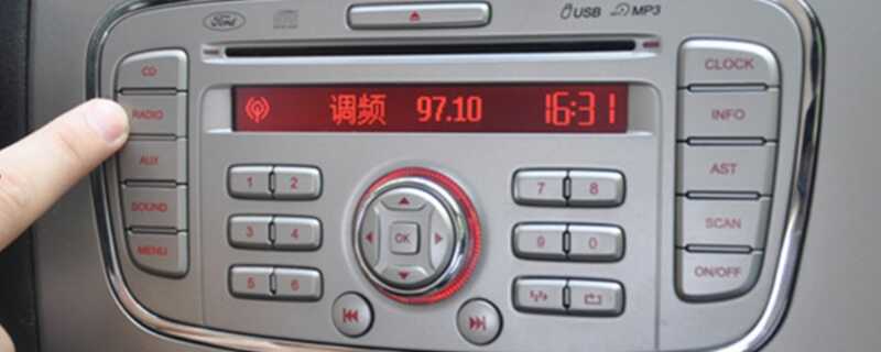 车上的radio是什么意思？汽车radio键正确使用方法