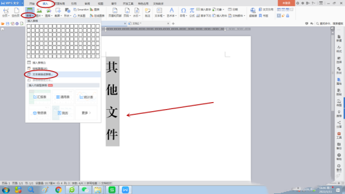 如何用方正小标简体宋制作文件标签？ 方正小标简体宋制作文件标签