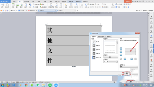 如何用方正小标简体宋制作文件标签？ 方正小标简体宋制作文件标签