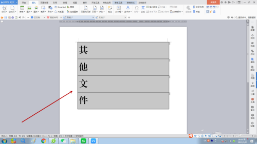 如何用方正小标简体宋制作文件标签？ 方正小标简体宋制作文件标签