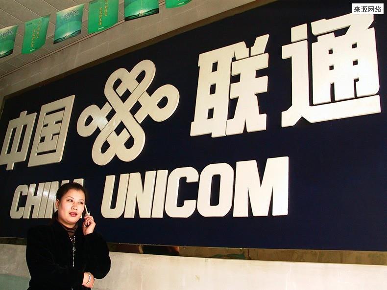 腾讯和联通混改是什么意思 为什么中国联通要混改