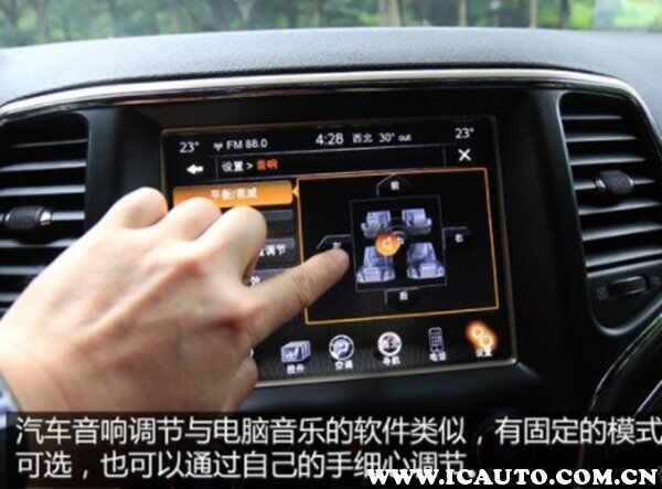 汽车音响怎么调效果好？车载音响怎么调整最佳