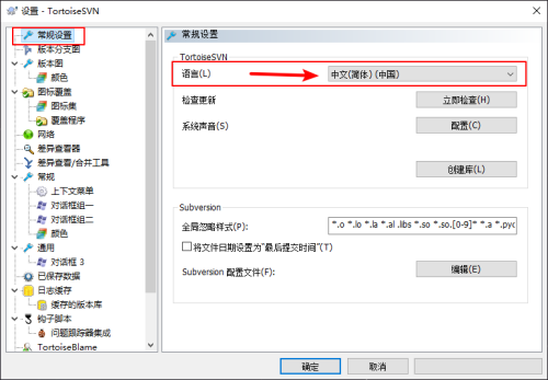 TortoiseSVN怎么切换语言 TortoiseSVN切换语言的方法