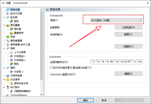 TortoiseSVN怎么切换回英文版 TortoiseSVN切换回英文版的方法