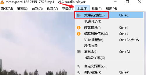 VLC media player如何调整音频效果 调整音频效果的方法