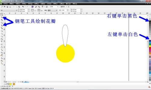 CorelDRAW X6如何绘制小雏菊 绘制小雏菊的方法