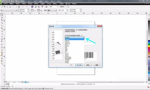 CorelDRAW X6如何制作条形码 CorelDRAW X6制作条形码的方法