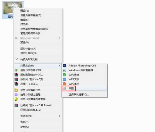 win7自带画图工具怎么抠图 win7自带画图工具的抠图教程