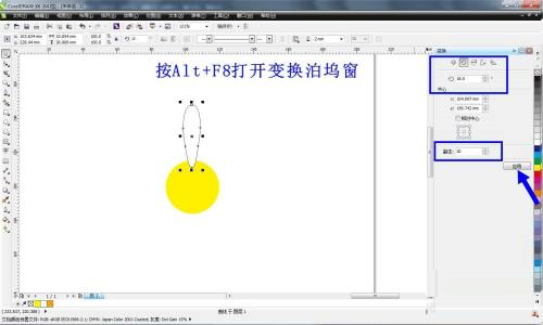 CorelDRAW X6如何绘制小雏菊 绘制小雏菊的方法