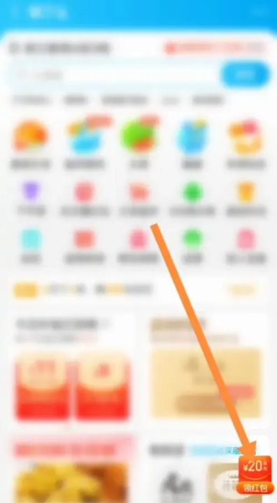 饿了么红包天天领在哪 饿了么红包怎么领取