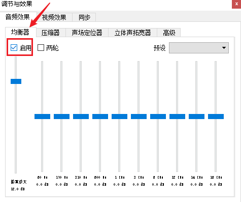 VLC media player如何打开声音均衡器 打开声音均衡器的方法