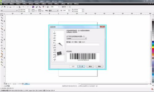 CorelDRAW X6如何制作条形码 CorelDRAW X6制作条形码的方法