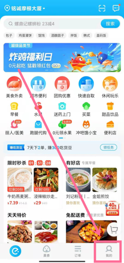 饿了么免密支付在哪关