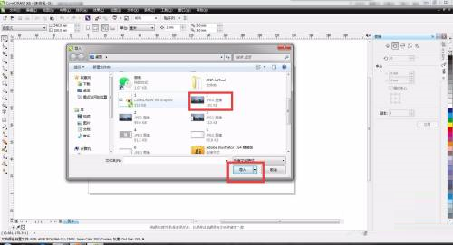 CorelDRAW X6如何导入图片 CorelDRAW X6导入图片的方法