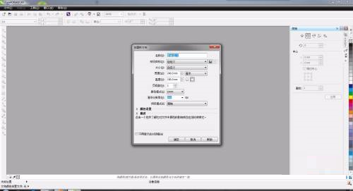 CorelDRAW X6如何导入图片 CorelDRAW X6导入图片的方法