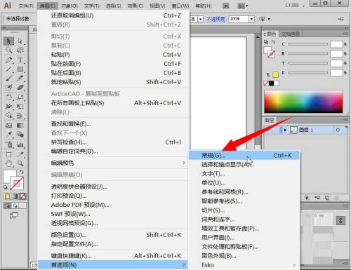 Adobe Illustrator CS6如何设置键盘增量 设置键盘增量的方法