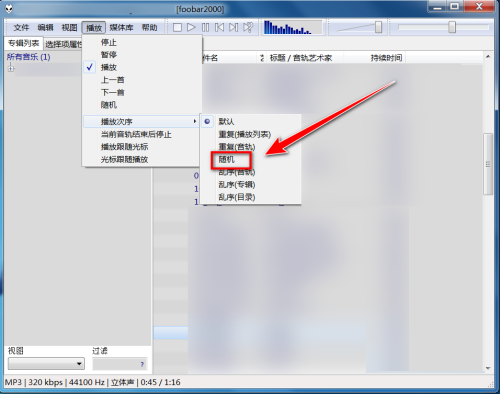 Foobar2000如何随机播放音乐 Foobar2000随机播放音乐的方法