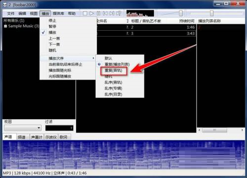 Foobar2000如何播放音频 Foobar2000播放音频的方法