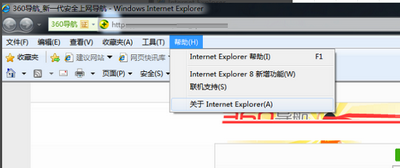 IE9怎么安装？ IE9安装方法攻略