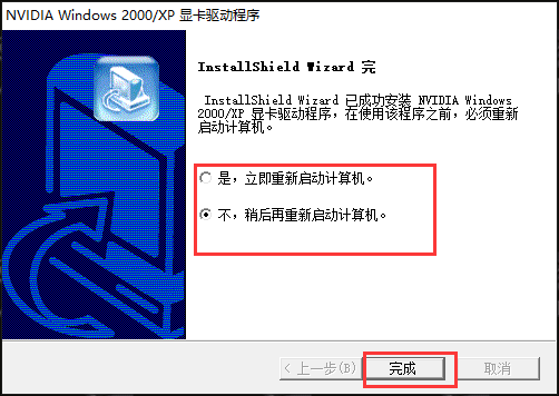 nVIDIA 显卡通用驱动(64)如何安装 nVIDIA显卡通用驱动安装教程