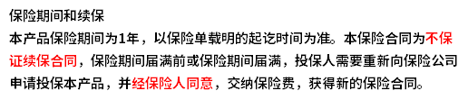 人人安康百万医疗保险怎么样？搞懂这个问题有哪些方法