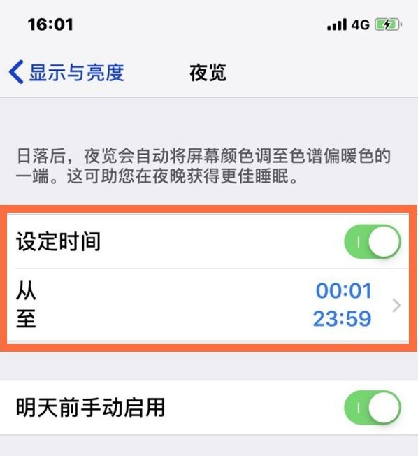 iphone14pro夜览模式在哪关