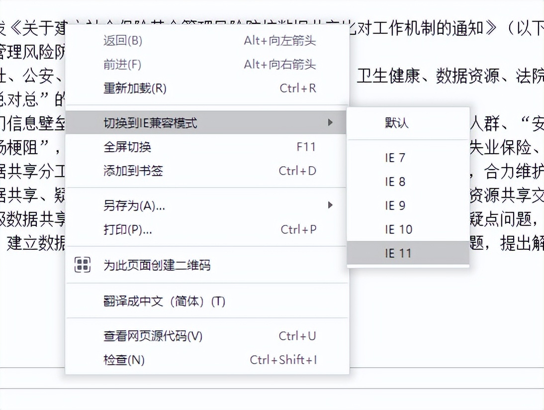 小智双核浏览器怎么设置兼容模式？ 小智双核浏览器设置兼容模式教程攻略