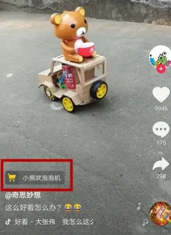 抖音小黄车怎么卖自己的产品 抖音小黄车怎么挂别人的商品