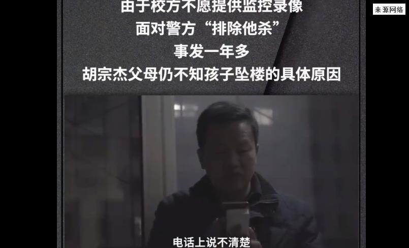 小学生坠亡三年学校仍不愿提供监控 真正死因是什么？